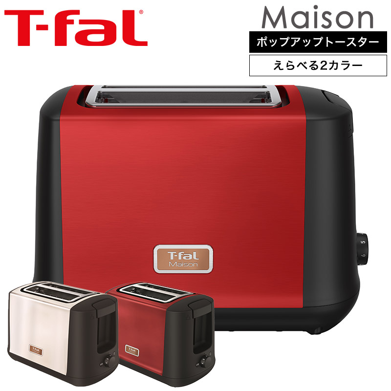 ティファール T-fal ポップアップトースター ワインレッド スノー