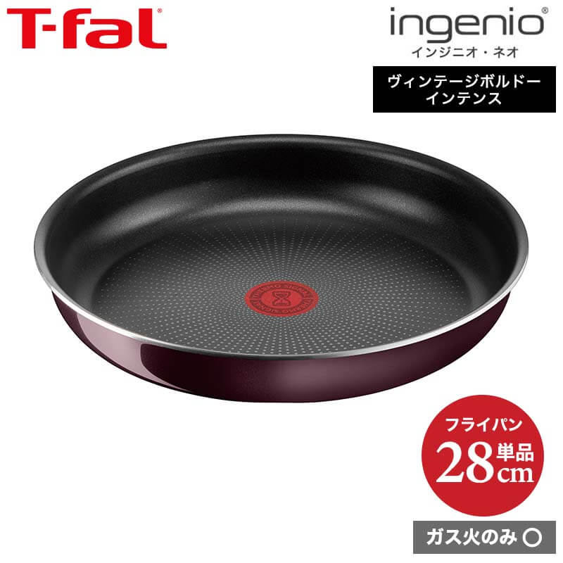 ティファール T-fal インジニオ・ネオ ヴィンテージボルドー