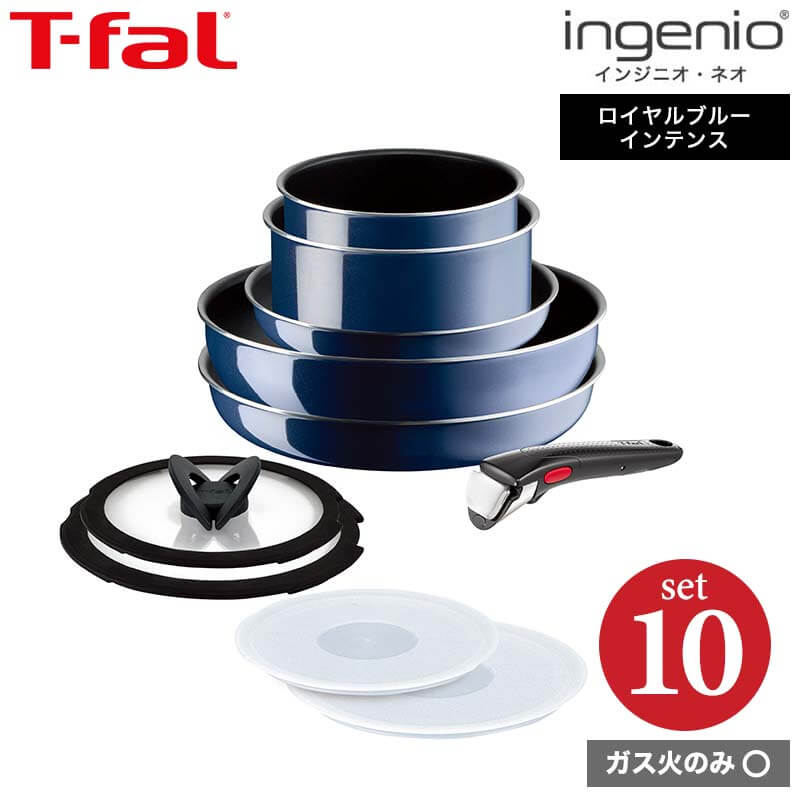 ティファール T-fal インジニオ・ネオ フライパンセット ロイヤル