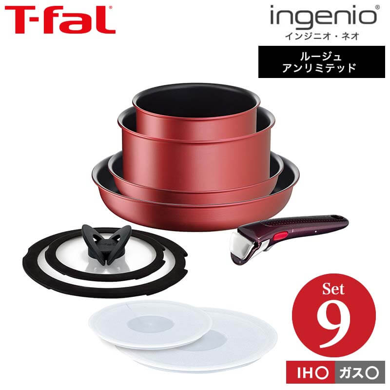 ティファール T-fal インジニオ・ネオ フライパンセット IHルージュ