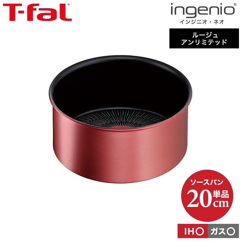 ティファール T-fal インジニオ・ネオ IHルージュ・アンリミテッド