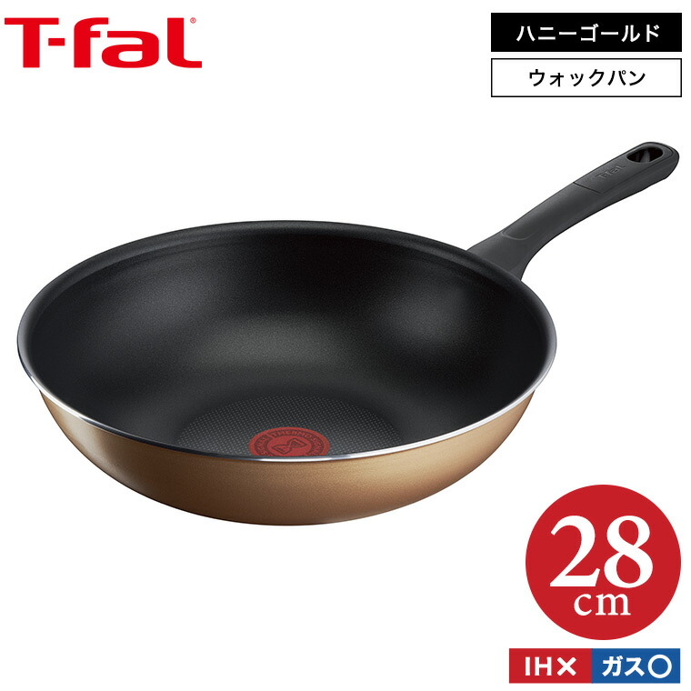 ティファール T-fal ハニーゴールド ウォックパン 28cm B-58619 ガス火