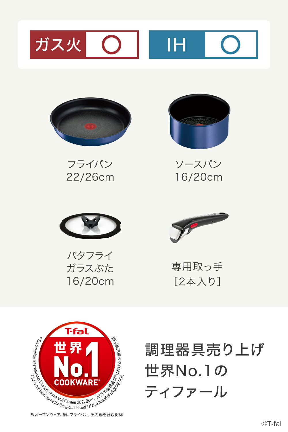 ティファール ソースパン フレンチロースト 20cm - 調理器具