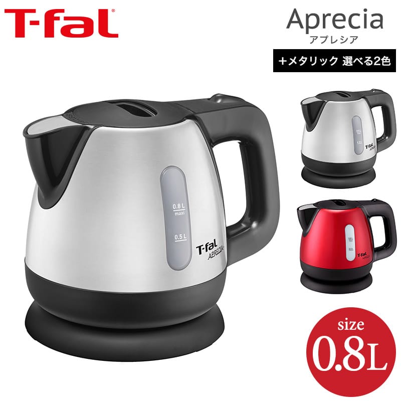 ティファール アプレシア プラス ホワイト T-FAL 電気ケトル 0.8L