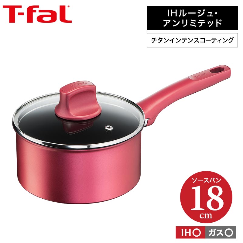 ティファール t-fal IHルージュ・アンリミテッド ソースパン