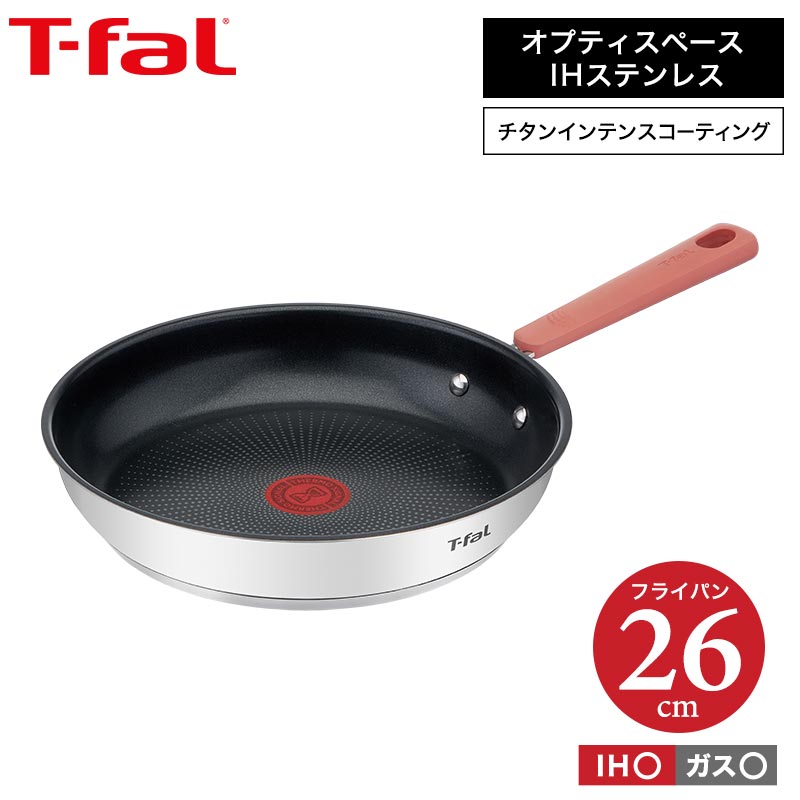 ティファール t-fal オプティスペースIHステンレス フライパン 26cm IH