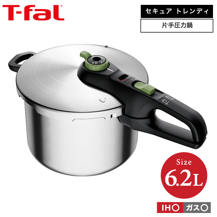 ティファール T-fal 圧力鍋 セキュア トレンディ 6.2L P2580704 送料無料 |『内祝い』『出産内祝い』『カタログギフト』の ...