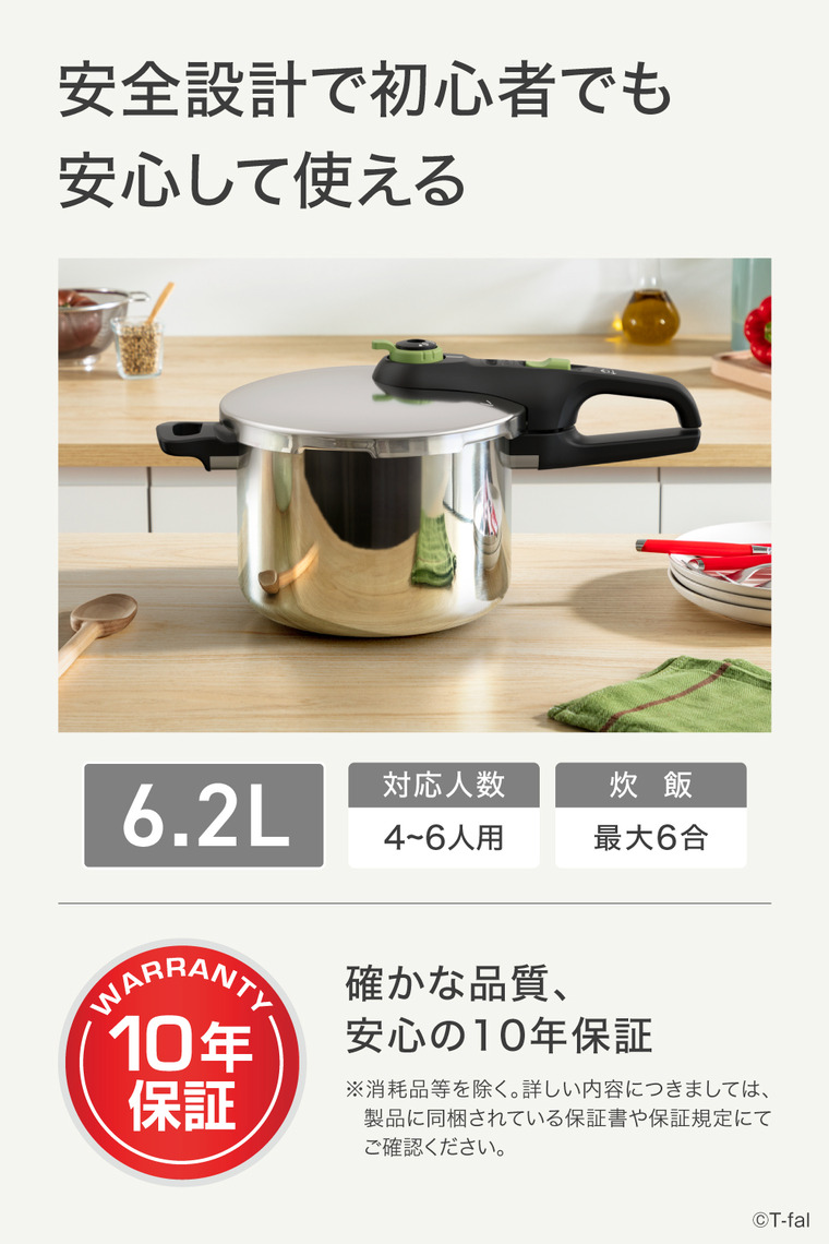 ティファール T-fal 圧力鍋 セキュア トレンディ 6.2L P2580704 送料