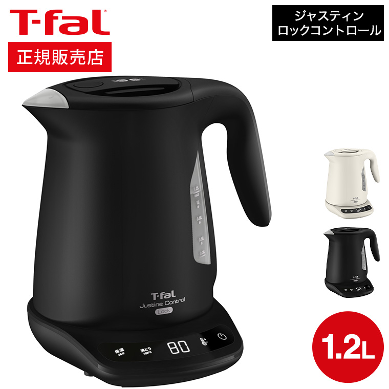 Tfal電気ケトル1.2L - キッチン家電