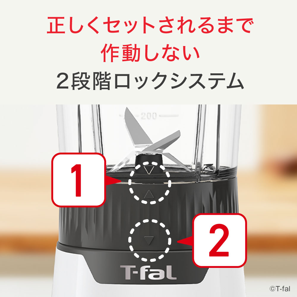 ティファール T-fal ブレンダー ミックス＆ドリンク ネオ ホワイト