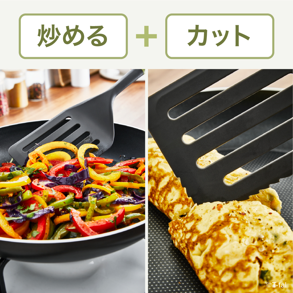 ティファール T-fal キッチンツール エッセンシャル2in1 カッティング