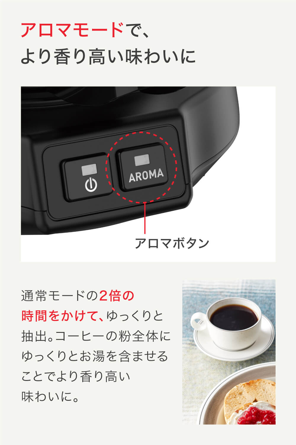 ティファール T-fal コーヒーメーカー メゾン ワインレッド/スノーホワイト CM4905JP CM4901JP メゾンシリーズ 送料無料(カラー)  |『内祝い』『出産内祝い』『カタログギフト』の【ソムリエ@ギフト】