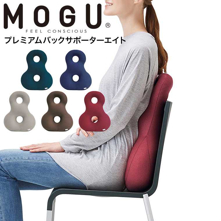 mogu バックサポーター クッション ブラック - クッション