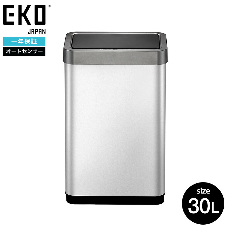 ゴミ箱 センサー式 自動開閉 EKO ミラージュ X センサービン30L