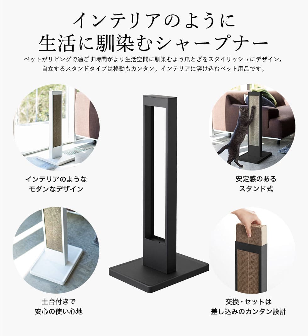 猫の爪とぎスタンド タワー ] 山崎実業 tower ホワイト/ブラック 送料