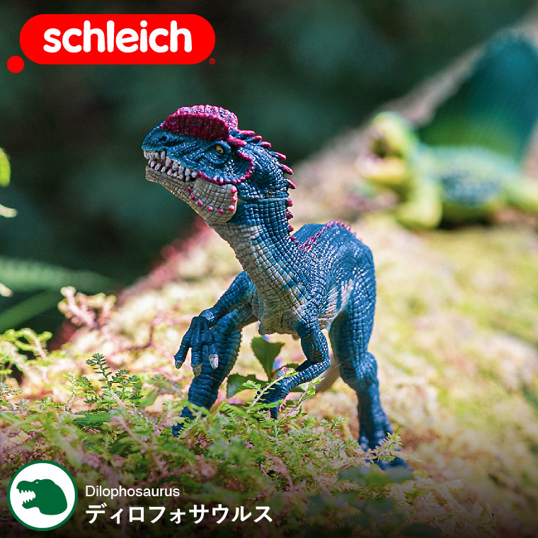 まるで本物！男の子へのプレゼントにおすすめの恐竜おもちゃ「Schleich