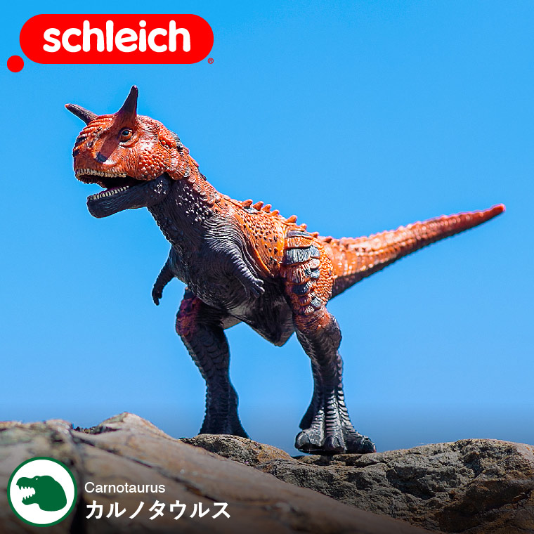 シュライヒ Schleich 14586 カルノタウルス Dinosaurs｜ギフト、贈り物