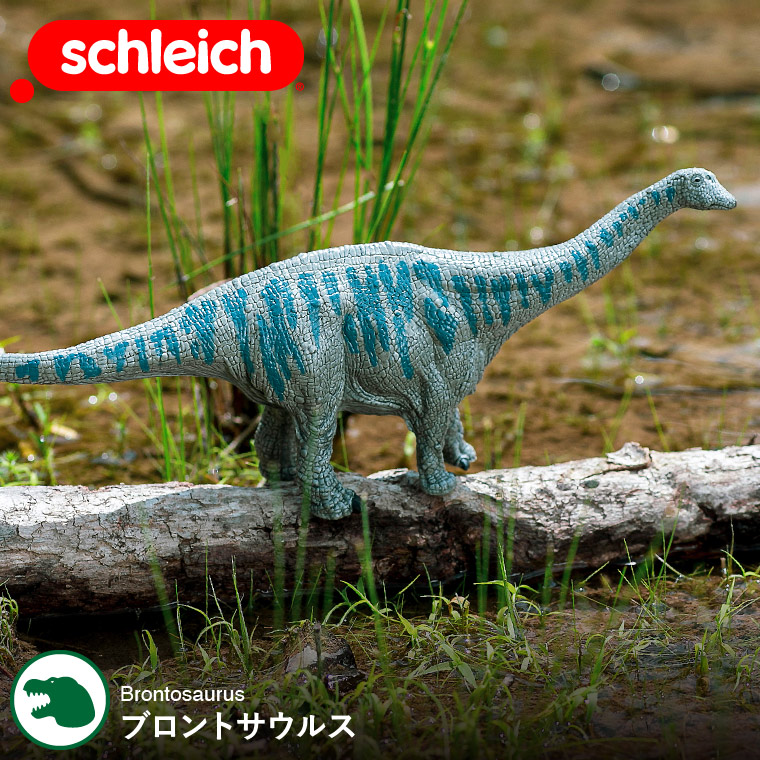 シュライヒ Schleich 15027 ブロントサウルス Dinosaurs |『内祝い