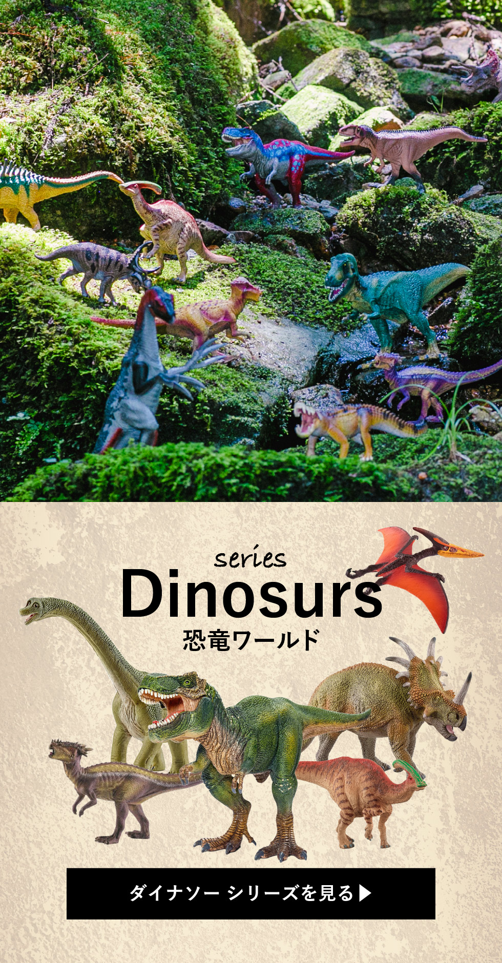 シュライヒ Schleich 15011 ディメトロドン（グリーン） Dinosaurs