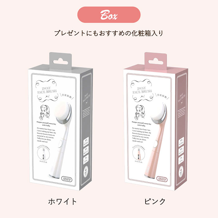 Toffy Beauty 2way フェイスブラシ - ボディ・フェイスケア