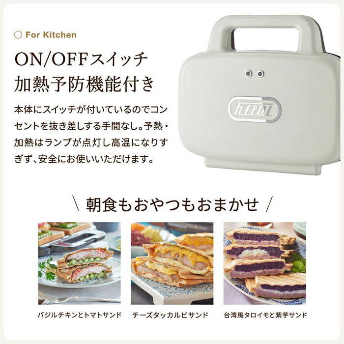 Toffy トフィー ホットサンドメーカー / K-HS4-AW K-HS4-PA 送料無料