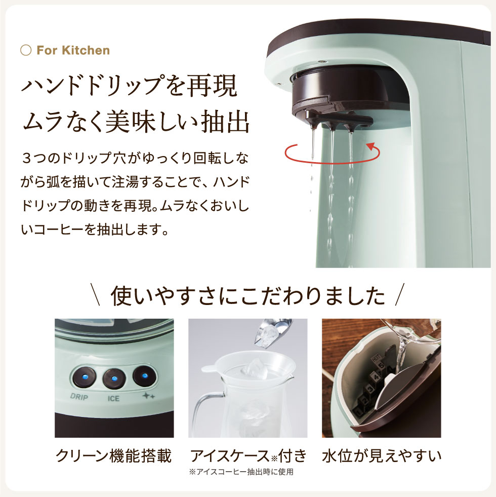 Toffy トフィー HOT&ICEハンドドリップコーヒーメーカー K-CM10 送料