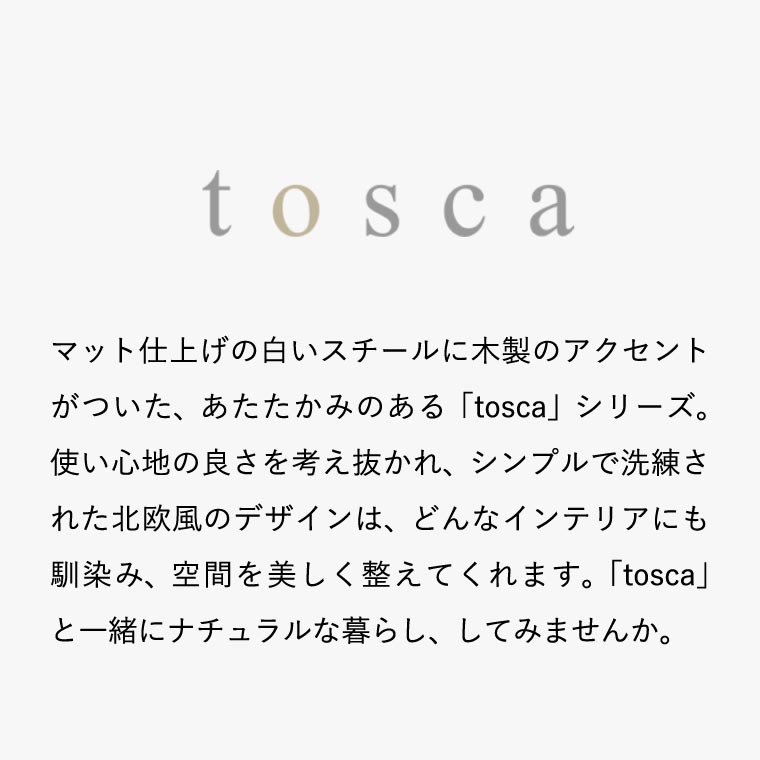 出しておける スタンド式 棚付アイロン台 トスカ ] 山崎実業 tosca