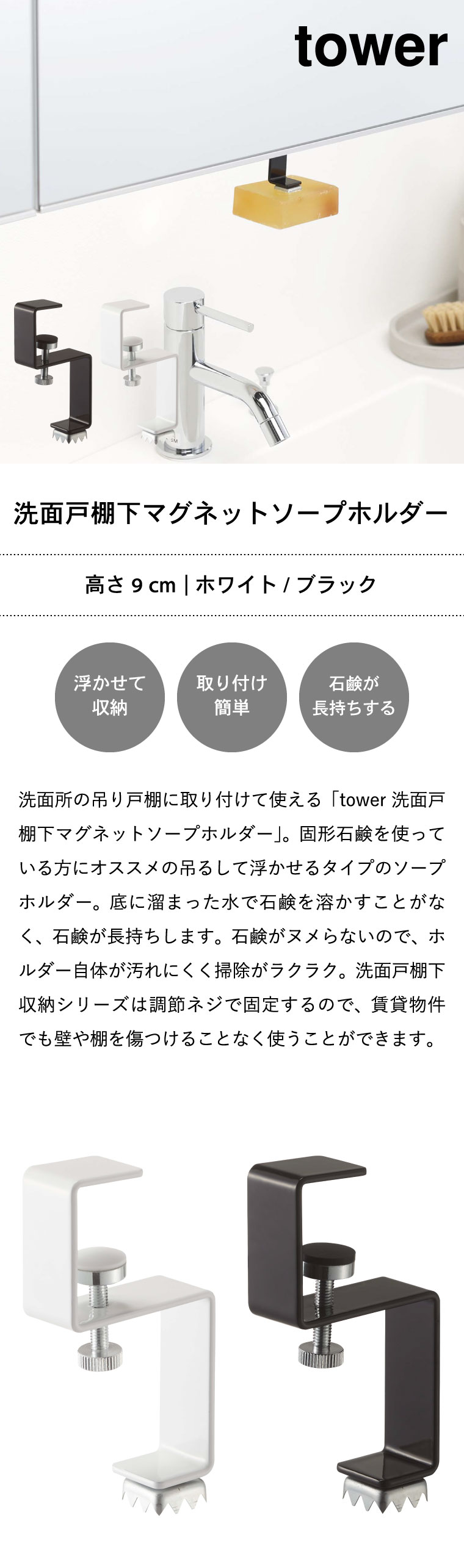 山崎実業 tower タワー 洗面戸棚下マグネットソープホルダー（ブラック