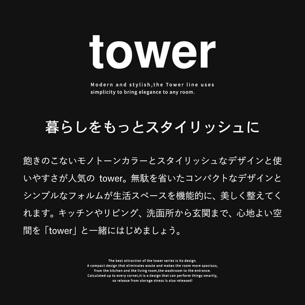 キャスター付き 玄関収納ラック タワー ] 山崎実業 tower ホワイト