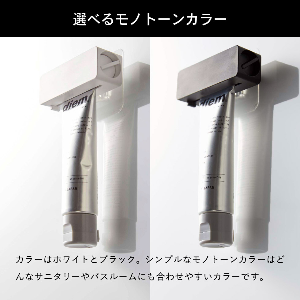 フィルムフック 歯磨き粉チューブホルダー タワー ] 山崎実業 tower