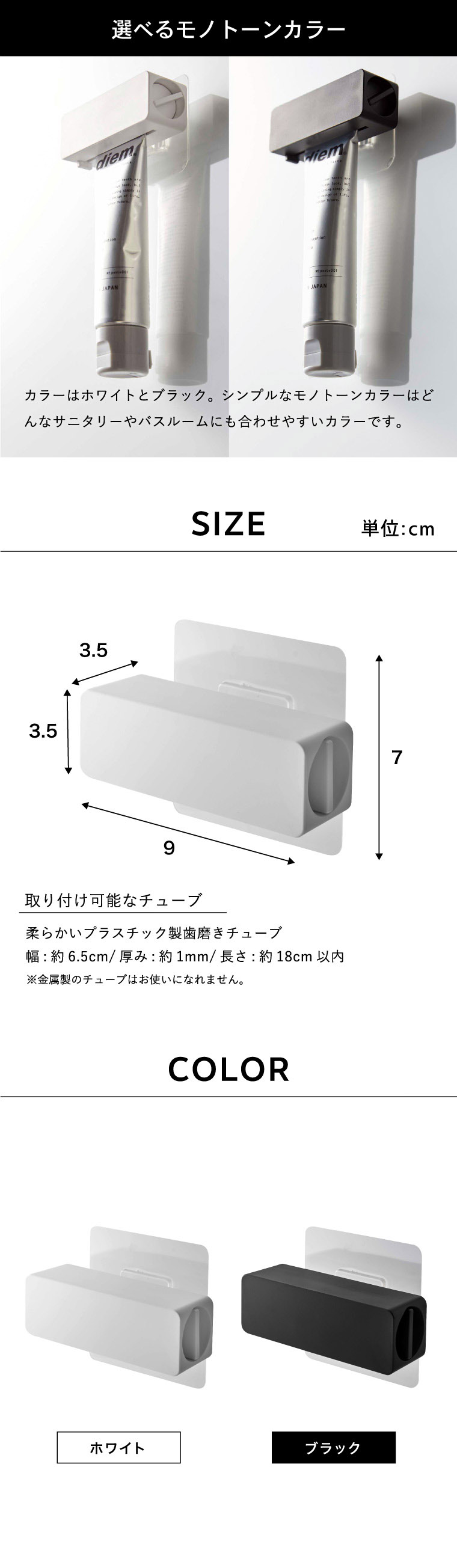 フィルムフック 歯磨き粉チューブホルダー タワー 2個セット ] 山崎