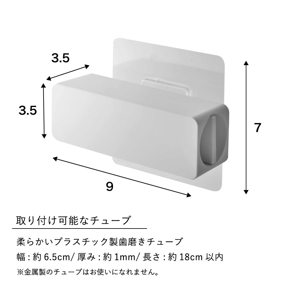 フィルムフック 歯磨き粉チューブホルダー タワー 2個セット ] 山崎