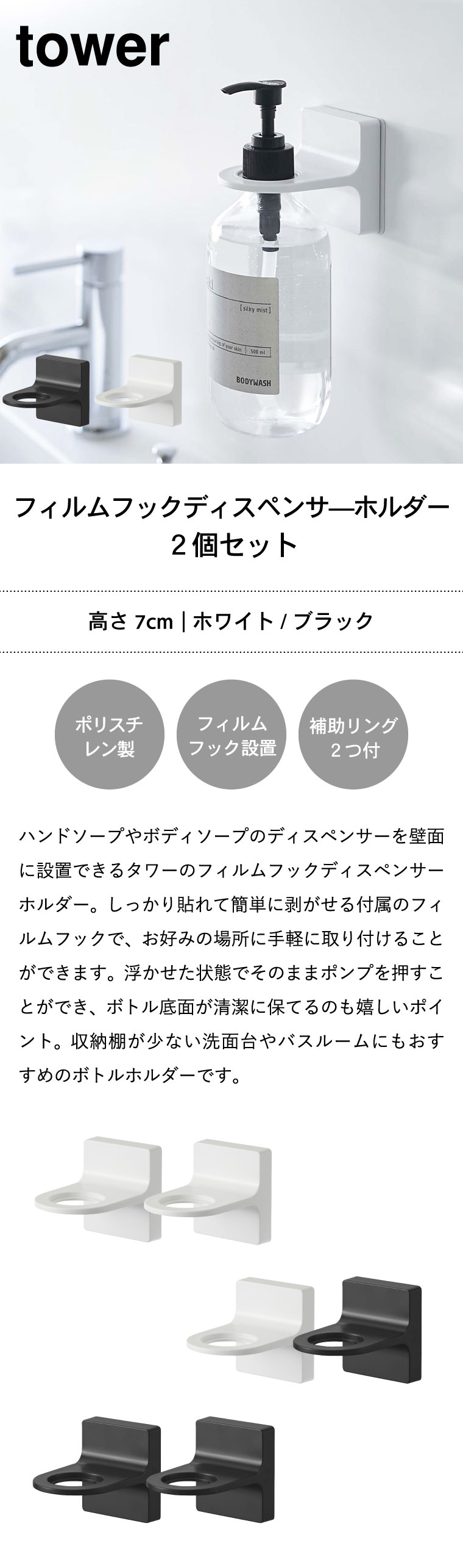 フィルムフックディスペンサーホルダー タワー 2個セット 山崎実業