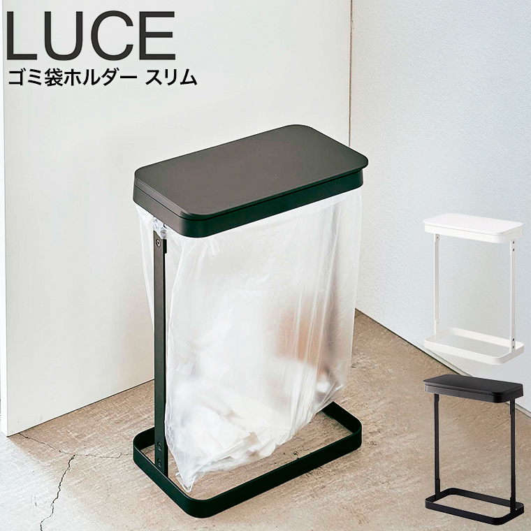 山﨑実業 tower LUCE ルーチェ ブラック - ごみ箱