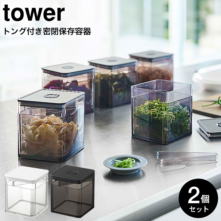 山崎実業 タワーシリーズ 【 tower ブレッドケース タワー（１個）＋