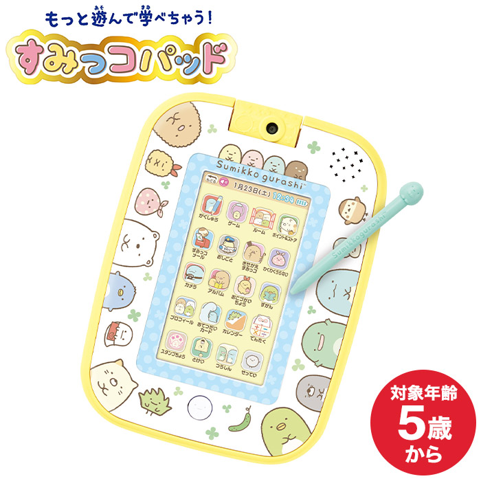 すみっコぐらし もっと遊んで学べちゃう！すみっコパッド 送料無料（の