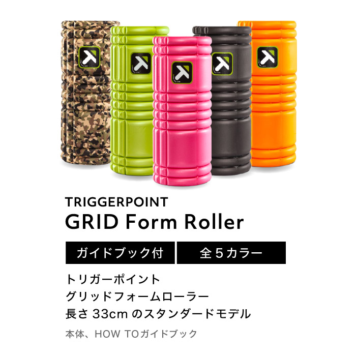 グリッド フォームローラー TRIGGERPOINT ピンク スタンダードモデル