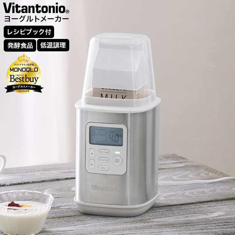 ヨーグルトメーカー Y- 1000 YOGURT MAKER 牛乳パック - キッチン家電