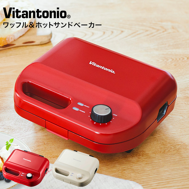 ビタントニオ ホットサンドメーカー - 調理機器