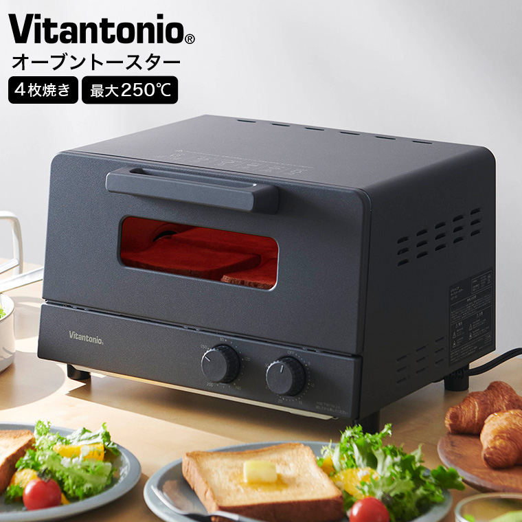 ビタントニオ オーブントースター 4枚 Vitantonio VOT-50K 送料無料