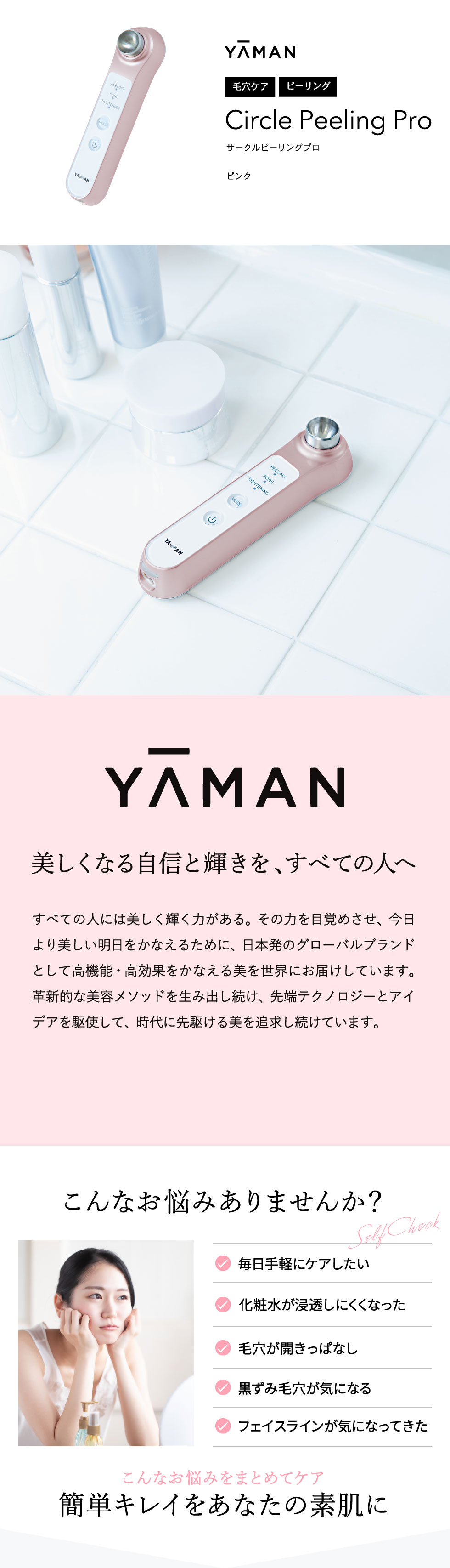 ヤーマン YA-MAN サークルピーリングプロ HDS30N HDS-30N｜ギフト 